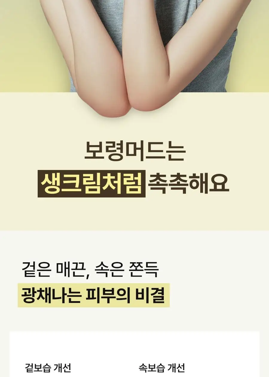 [모공삭제팩] 비알머드 릴리프 머드 마스크 110ml 상세페이지 30